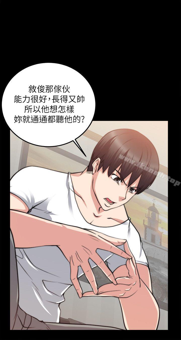 《觸不到的她》在线观看 第18话 漫画图片6