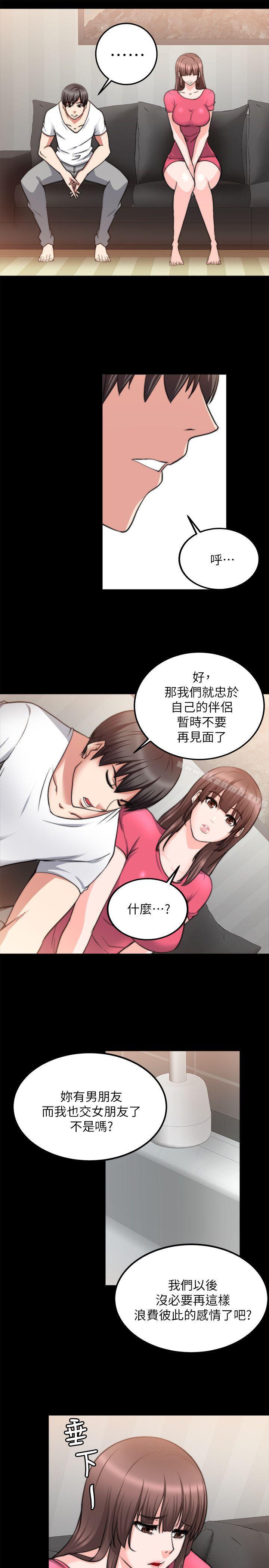 《觸不到的她》在线观看 第18话 漫画图片10