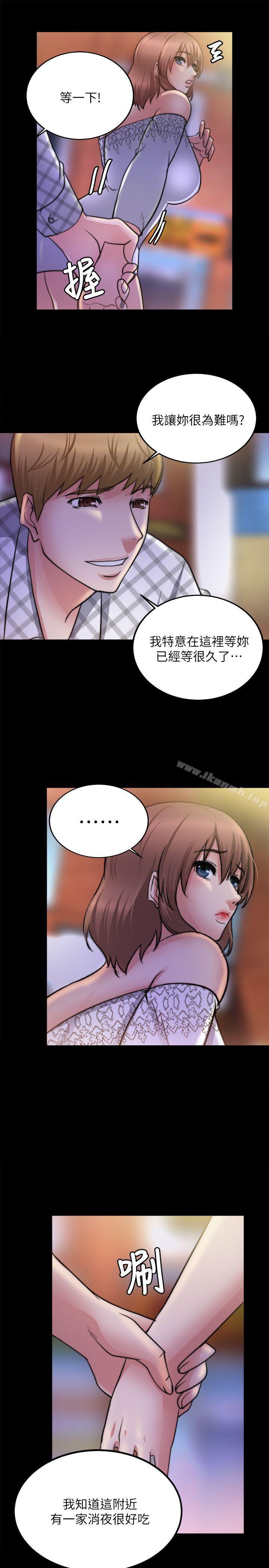 《觸不到的她》在线观看 第18话 漫画图片25