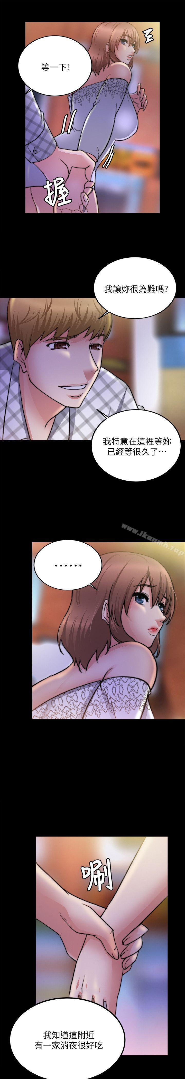 《觸不到的她》在线观看 第19话 漫画图片1