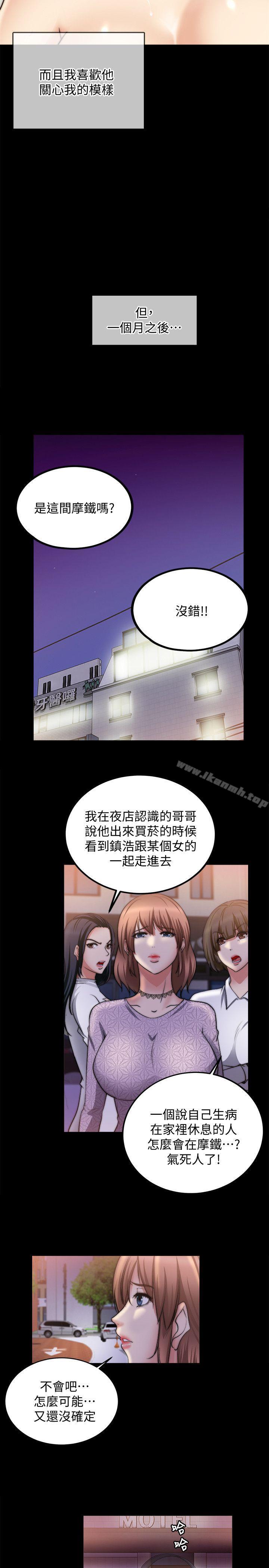 《觸不到的她》在线观看 第19话 漫画图片14