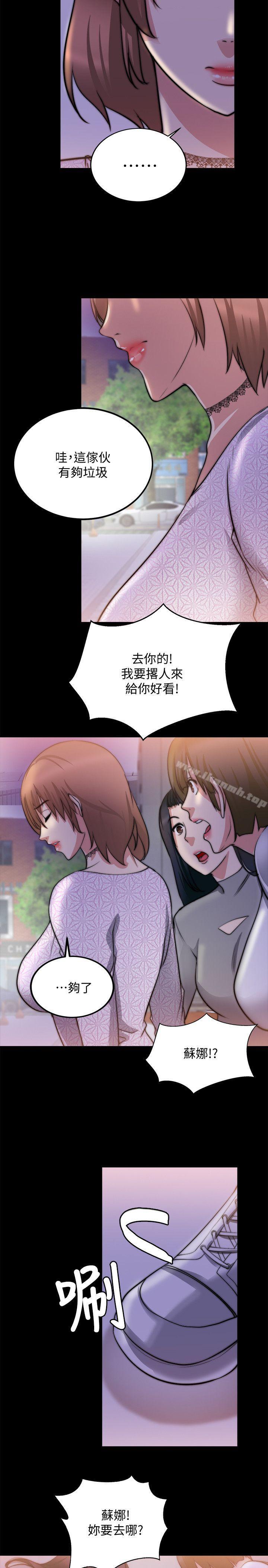 《觸不到的她》在线观看 第19话 漫画图片17