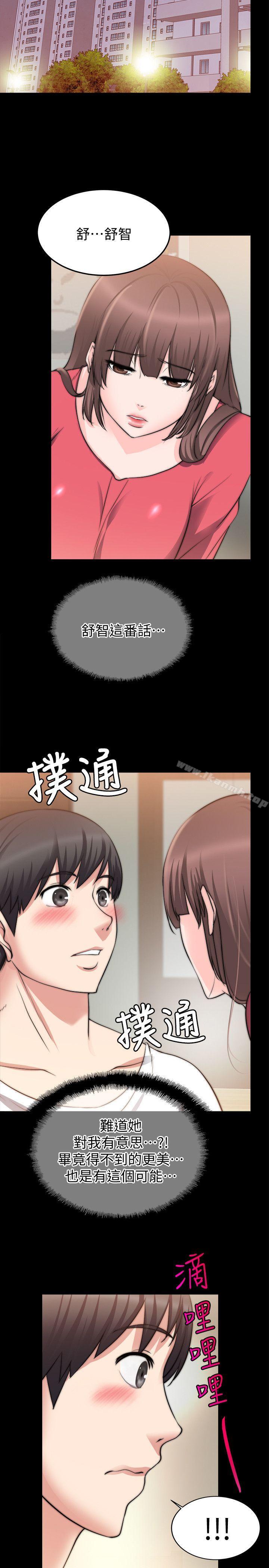 《觸不到的她》在线观看 第19话 漫画图片23