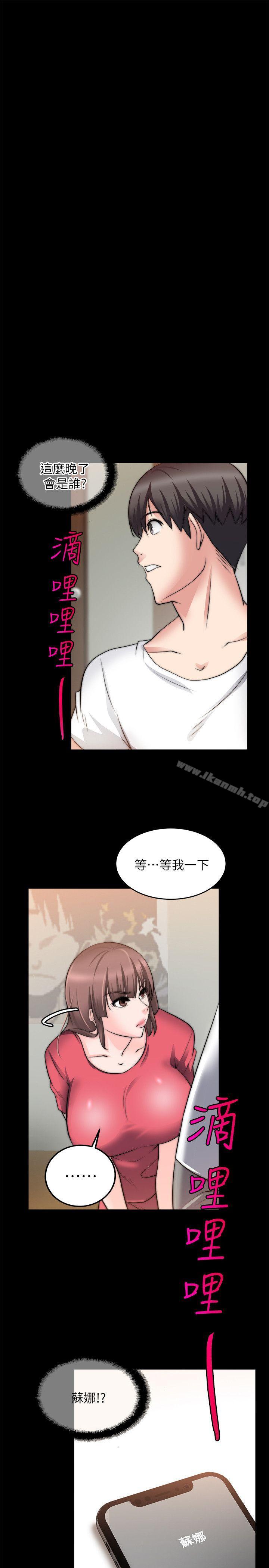 《觸不到的她》在线观看 第20话 漫画图片1