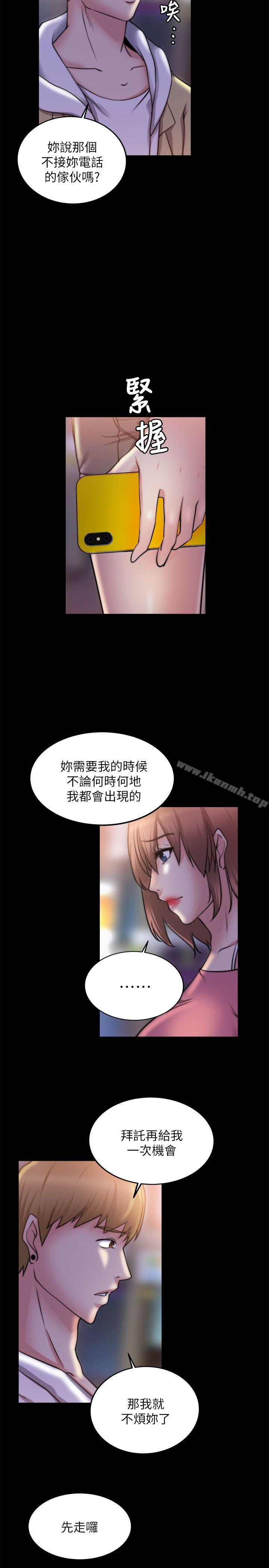 《觸不到的她》在线观看 第20话 漫画图片8