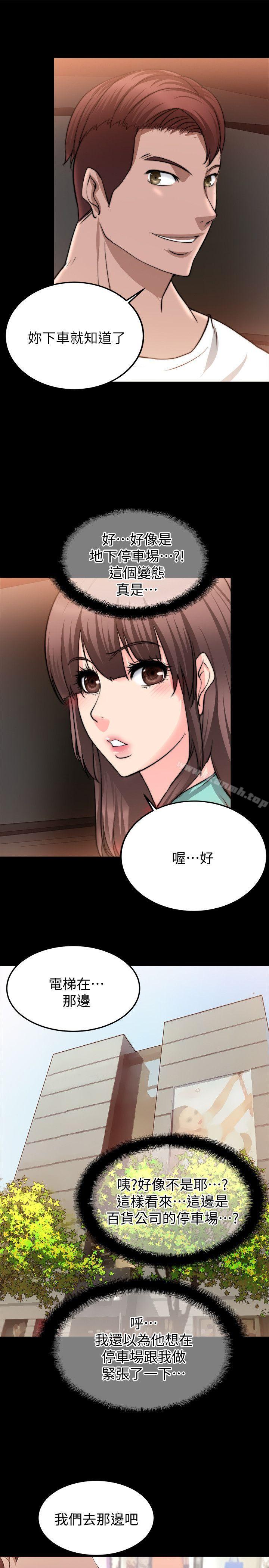 《觸不到的她》在线观看 第22话 漫画图片16