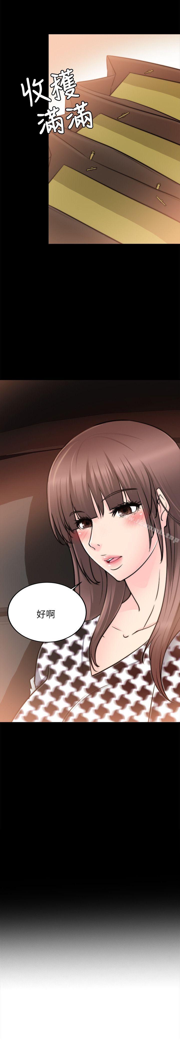 《觸不到的她》在线观看 第23话 漫画图片2