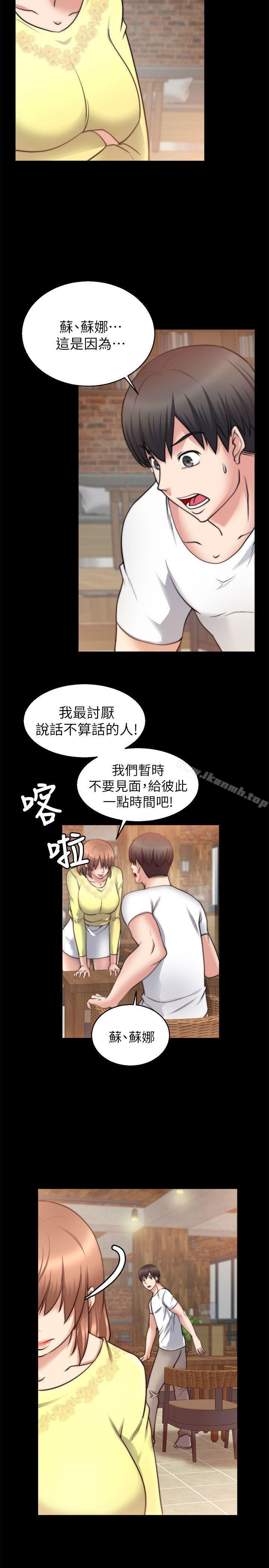 《觸不到的她》在线观看 第26话 漫画图片11