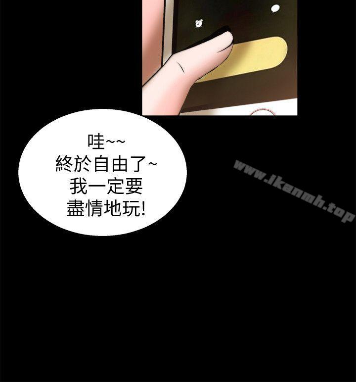 《觸不到的她》在线观看 第29话 漫画图片18