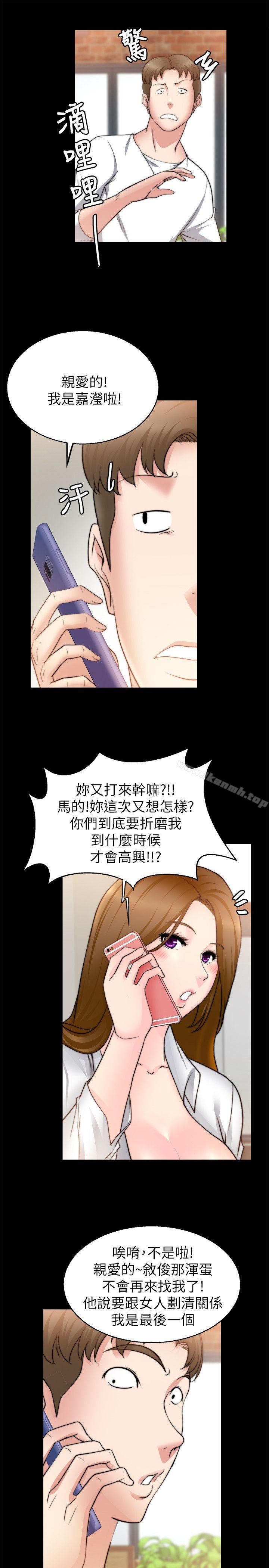 《觸不到的她》在线观看 第29话 漫画图片19