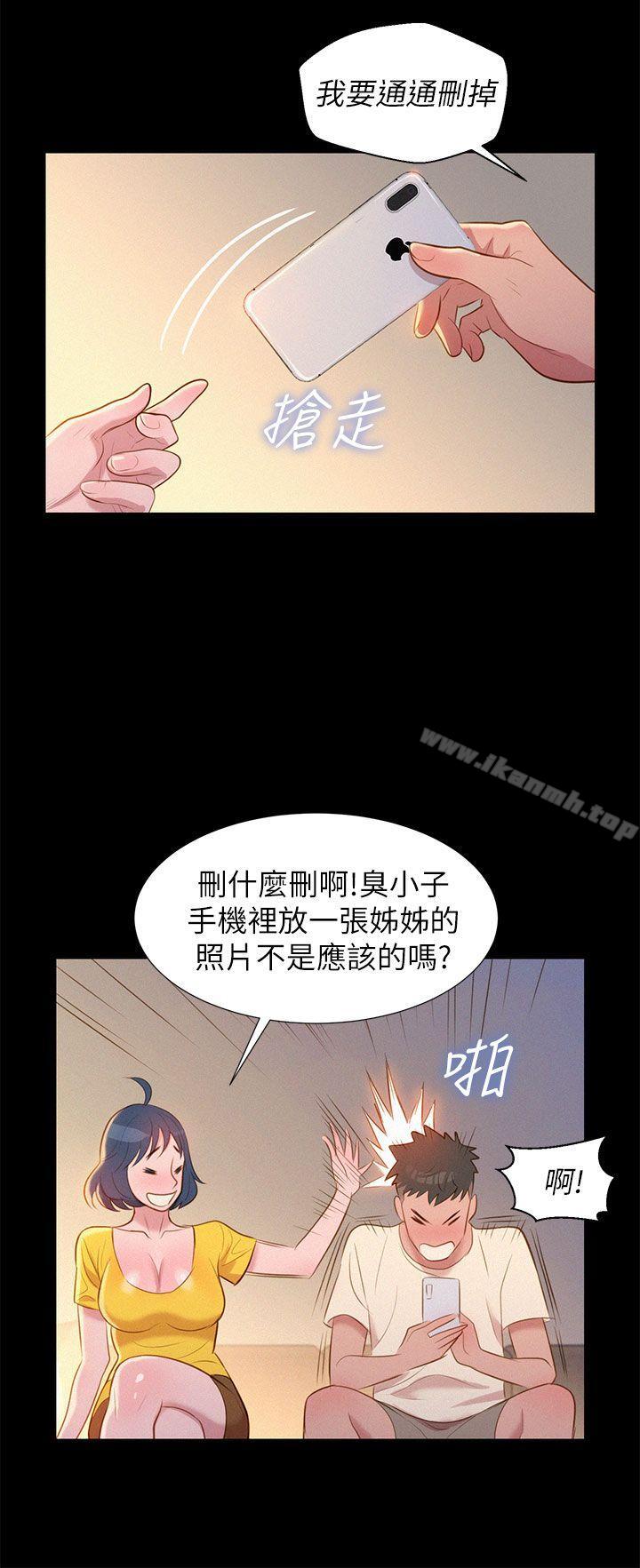 《漂亮乾姊姊》在线观看 第1话 漫画图片38