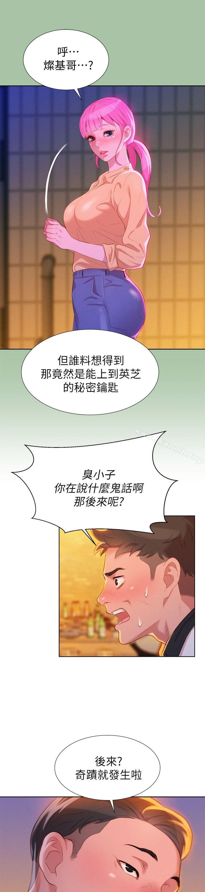 《漂亮乾姊姊》在线观看 第4话 漫画图片21