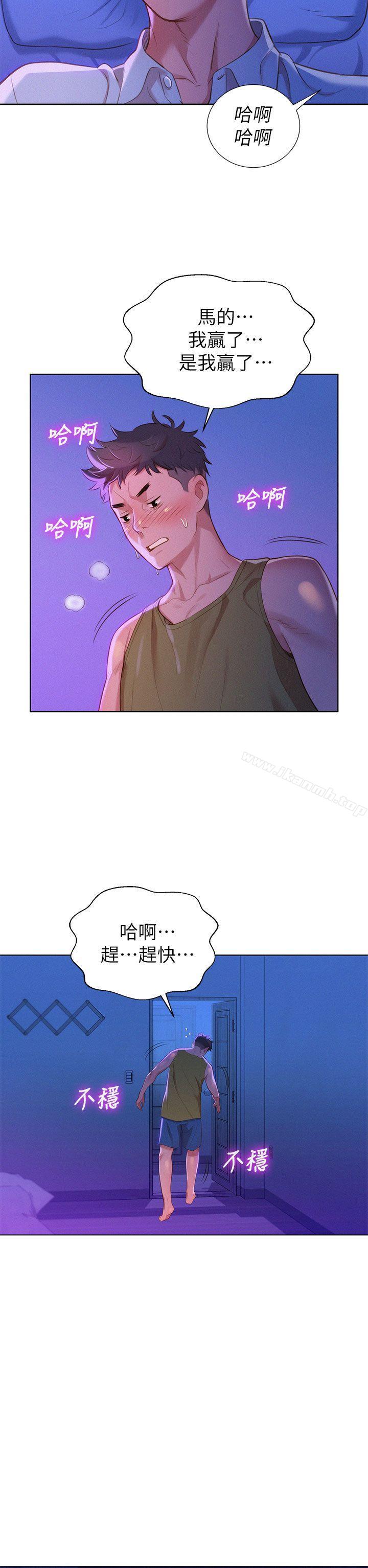 《漂亮乾姊姊》在线观看 第13话 漫画图片33