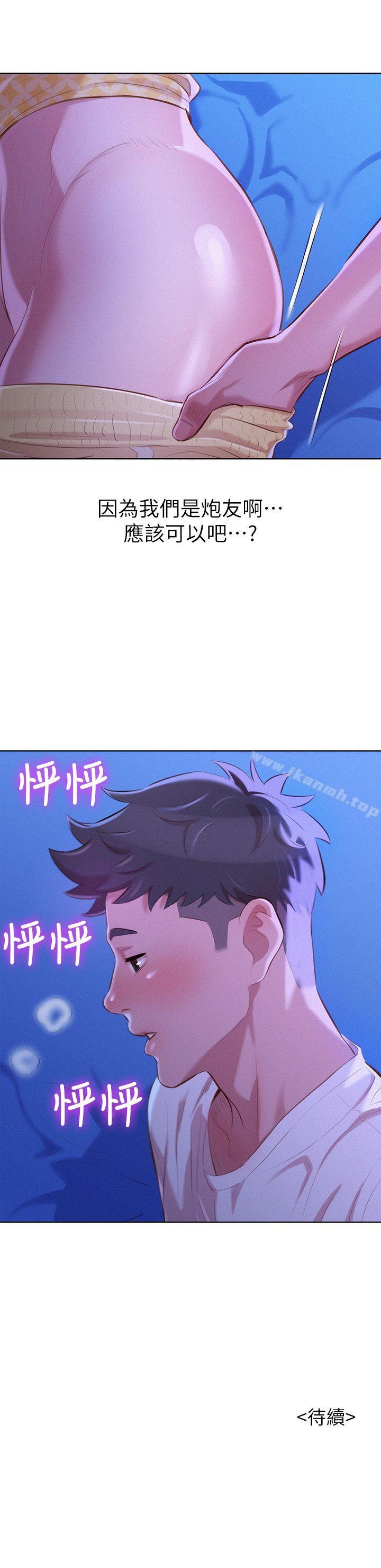 《漂亮乾姊姊》在线观看 第34话-以后我可以想做就做吧? 漫画图片30