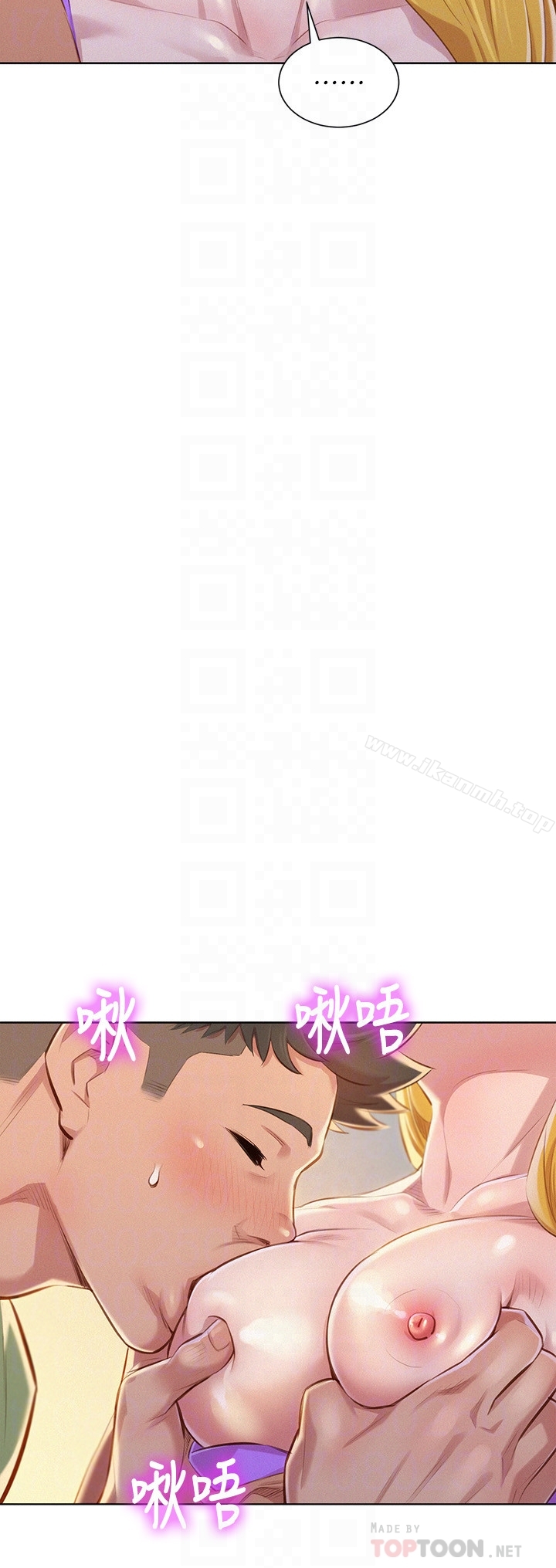 《漂亮乾姊姊》在线观看 第70话-慧美跟游泳教练的约会 漫画图片11