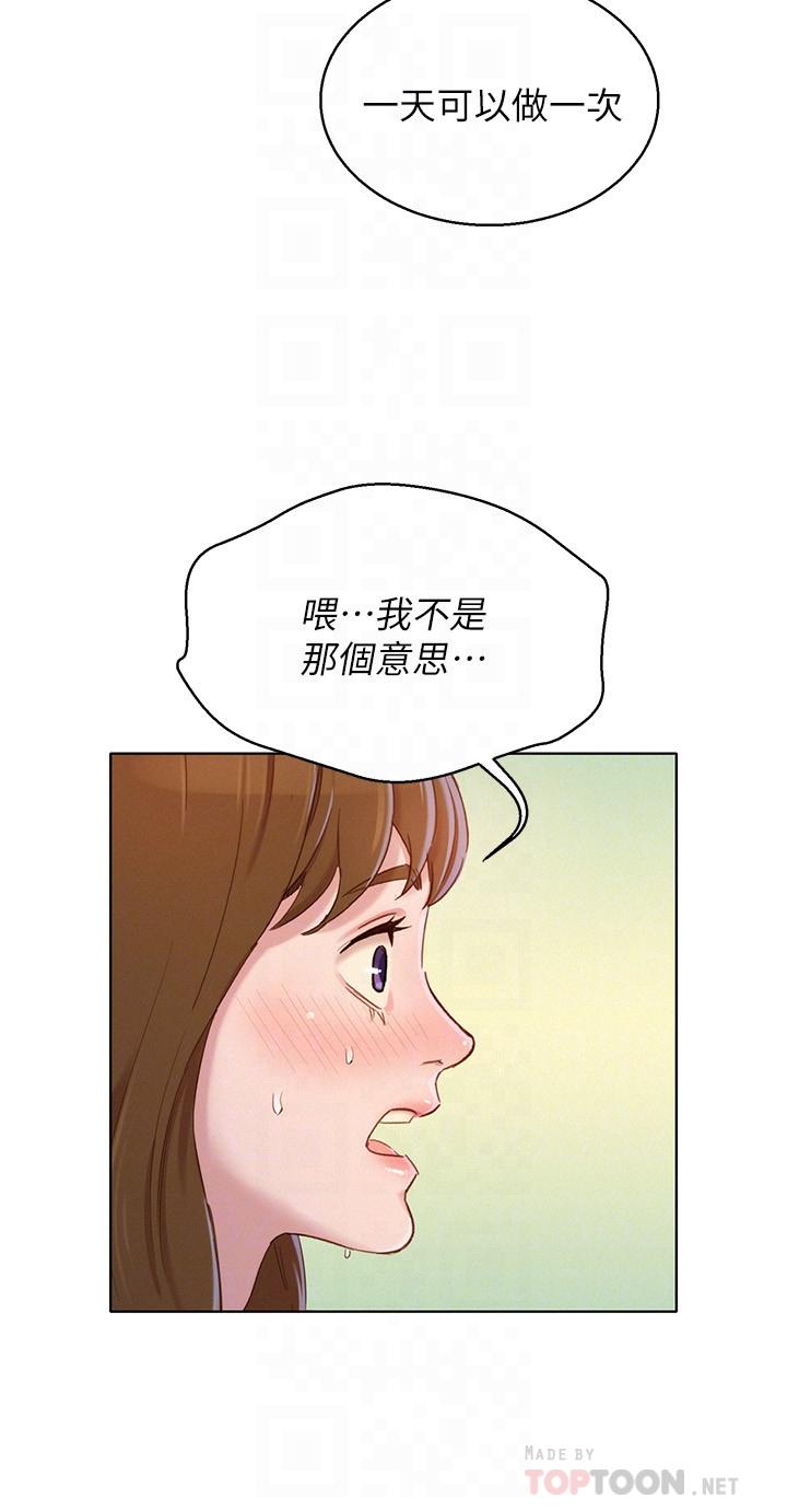 《漂亮乾姊姊》在线观看 第83话-慧美的初恋学长 漫画图片10