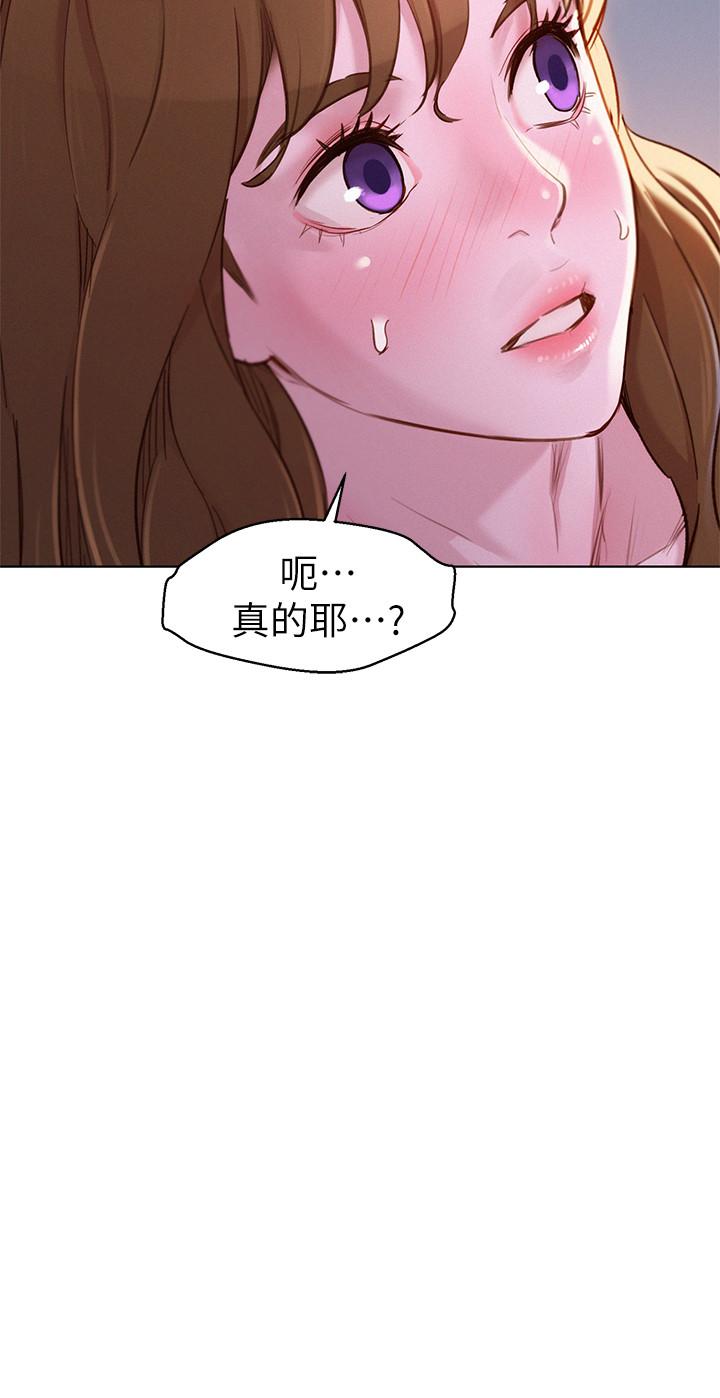 《漂亮乾姊姊》在线观看 第93话-姐姐，摆动你的屁股 漫画图片2