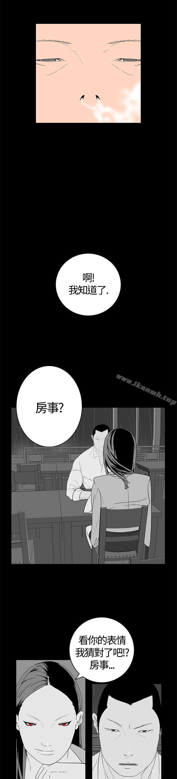 《離婚男女(完結)》在线观看 第7话 漫画图片4