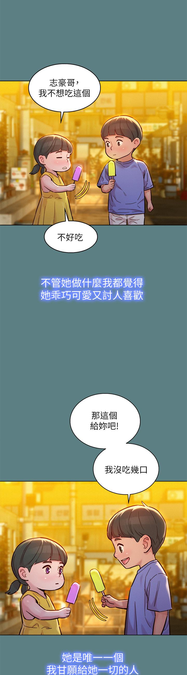 《漂亮乾姊姊》在线观看 第160话-最终话-我唯一的干姐姐 漫画图片11