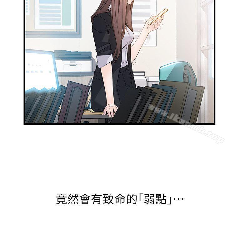 《弱點》在线观看 第6话-又找上门的美英组长 漫画图片39