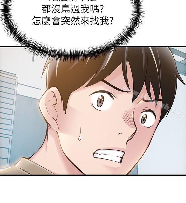 《弱點》在线观看 第8话-诗恩的请求 漫画图片3