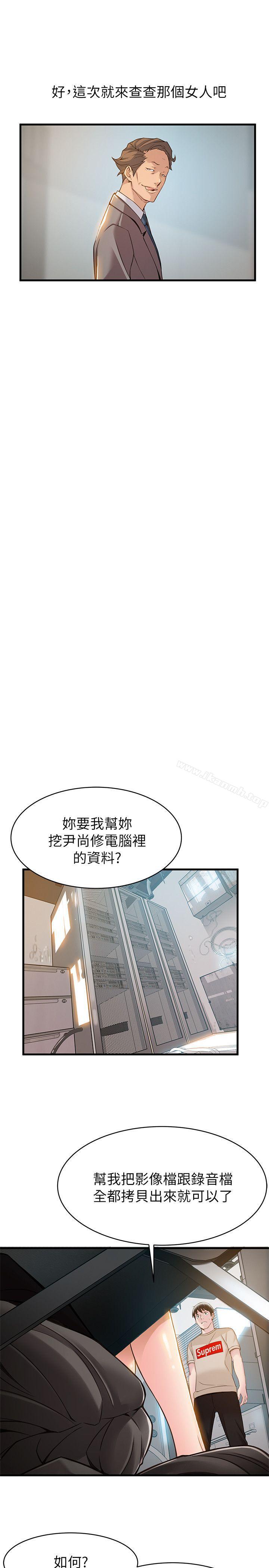 《弱點》在线观看 第8话-诗恩的请求 漫画图片18