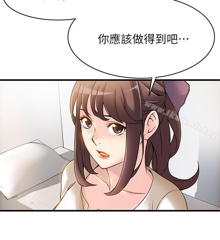 《弱點》在线观看 第8话-诗恩的请求 漫画图片19