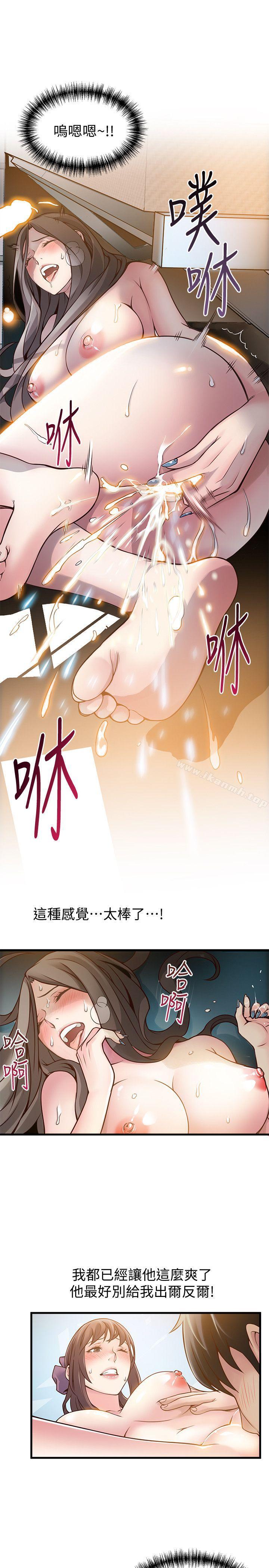 《弱點》在线观看 第10话-上有诗恩，下有美英组长… 漫画图片25