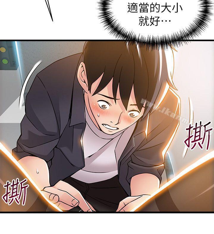 《弱點》在线观看 第15话-做爱被逮个正着 漫画图片6