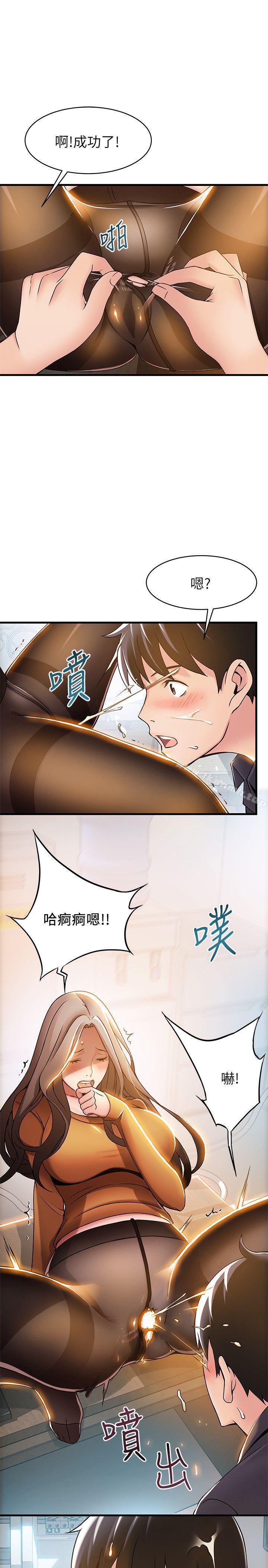 《弱點》在线观看 第15话-做爱被逮个正着 漫画图片7