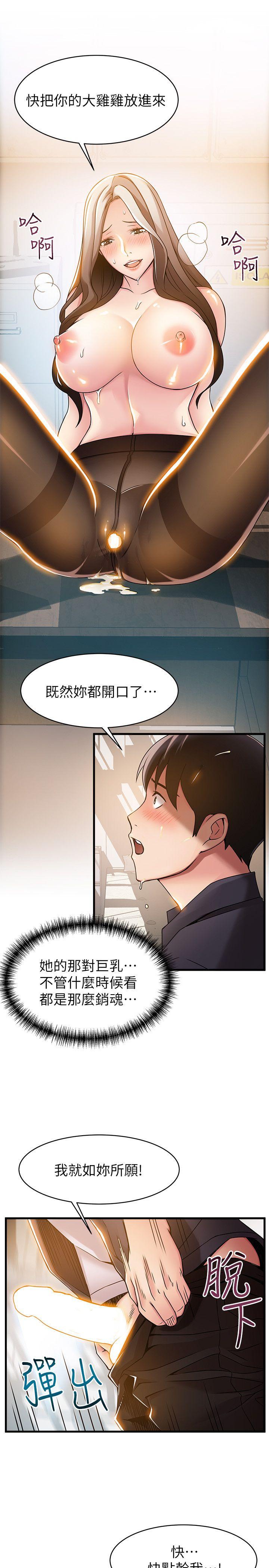 《弱點》在线观看 第15话-做爱被逮个正着 漫画图片11