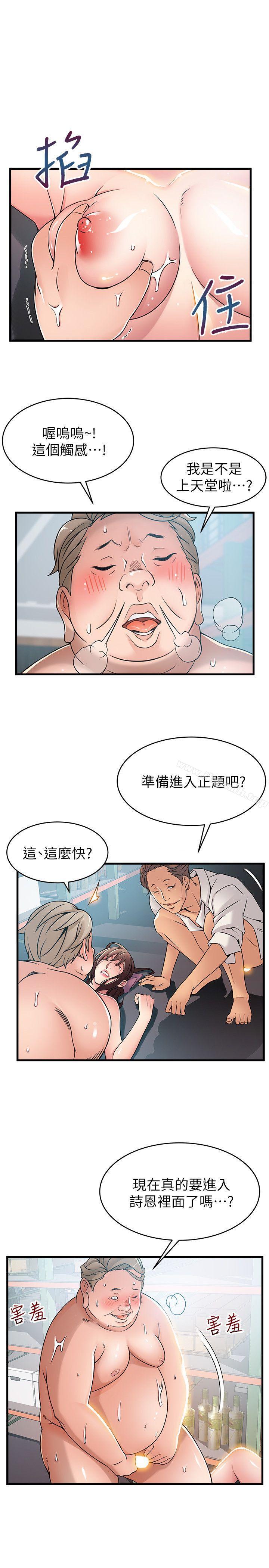 《弱點》在线观看 第28话-律师，滋味如何? 漫画图片11