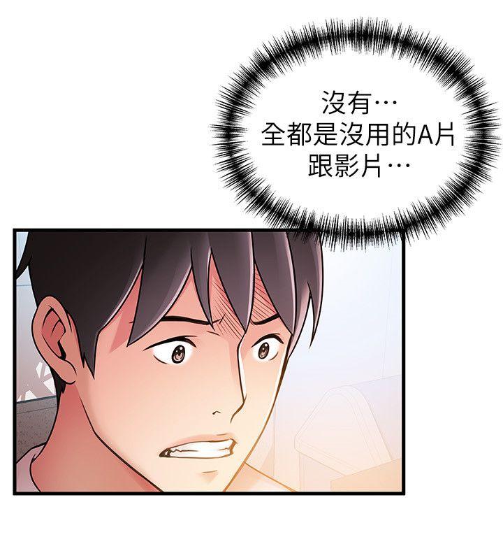 《弱點》在线观看 第28话-律师，滋味如何? 漫画图片21