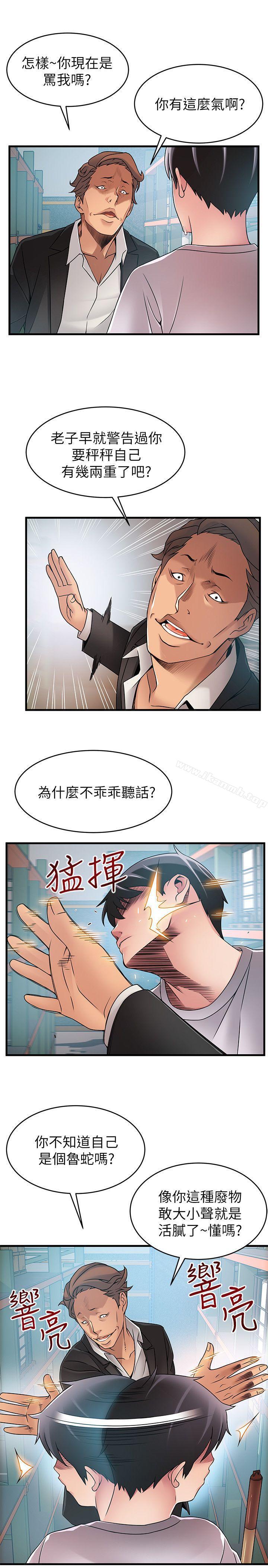 《弱點》在线观看 第29话-废物敢发火就死定了 漫画图片22