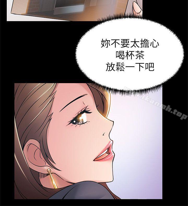 《弱點》在线观看 第29话-废物敢发火就死定了 漫画图片29