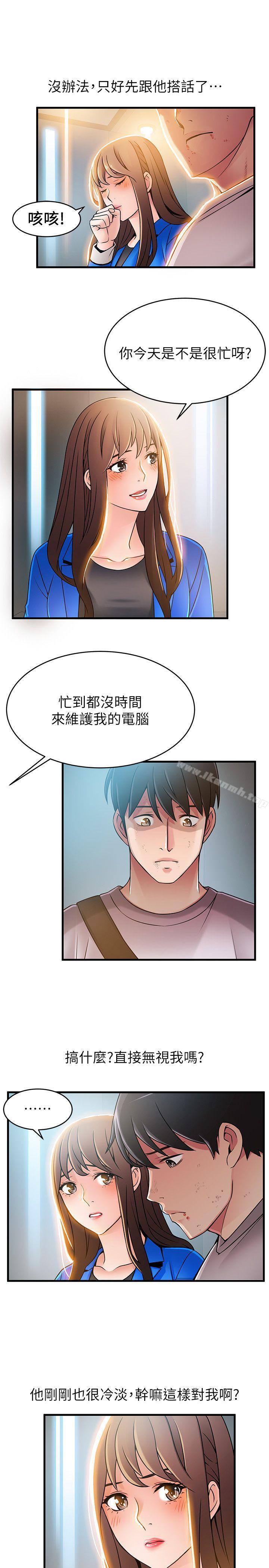 《弱點》在线观看 第31话-老地方，电梯 漫画图片21