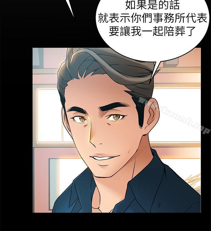 《弱點》在线观看 第34话-掠食者的猎女法则 漫画图片10