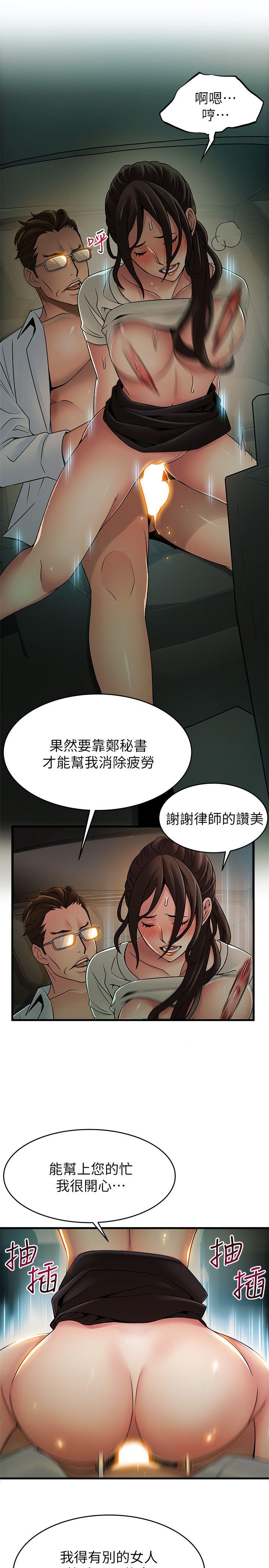 《弱點》在线观看 第34话-掠食者的猎女法则 漫画图片27