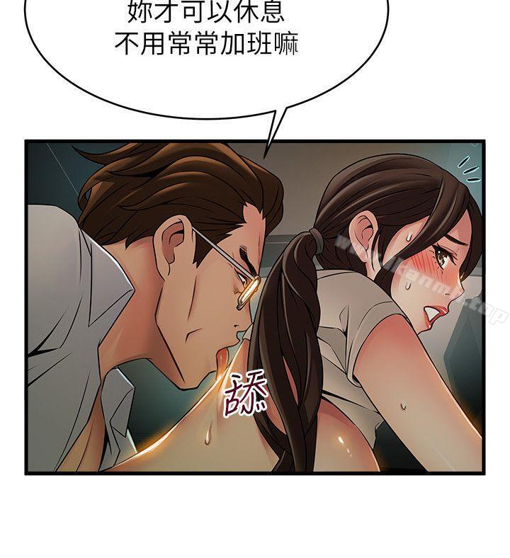 《弱點》在线观看 第34话-掠食者的猎女法则 漫画图片28