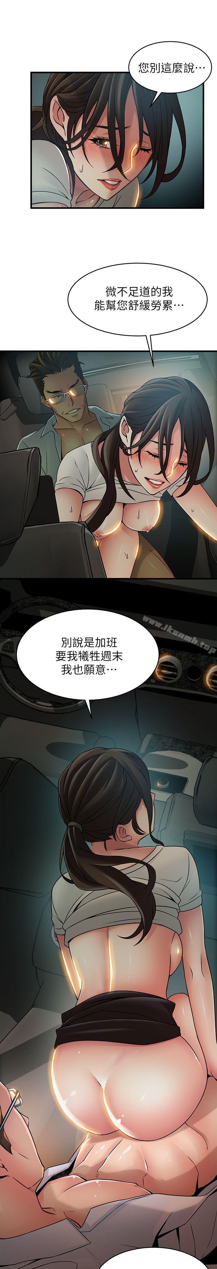 《弱點》在线观看 第34话-掠食者的猎女法则 漫画图片29