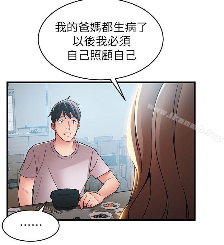 《弱點》在线观看 第35话-葛格，你要温柔一点喔 漫画图片12