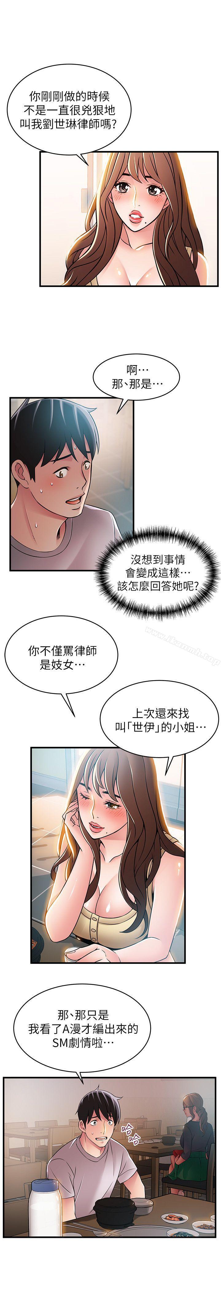 《弱點》在线观看 第35话-葛格，你要温柔一点喔 漫画图片15