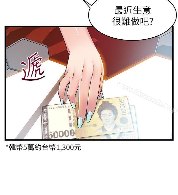 《弱點》在线观看 第35话-葛格，你要温柔一点喔 漫画图片24