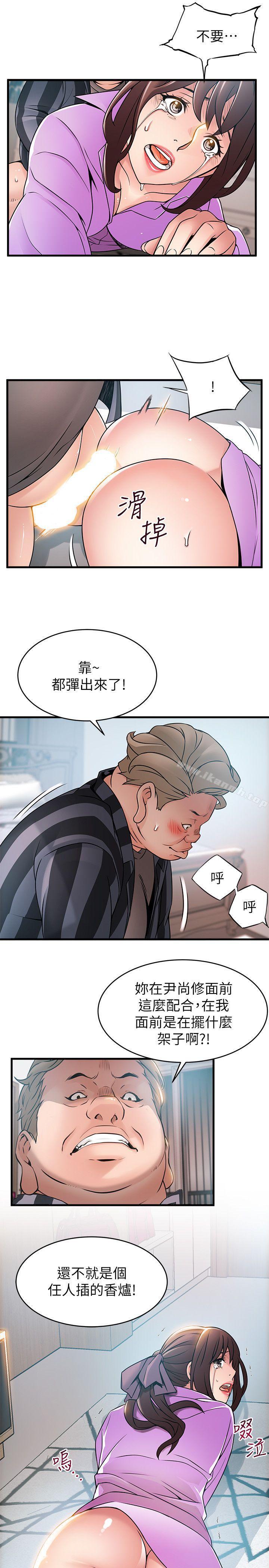 《弱點》在线观看 第37话-为什么不让我上? 漫画图片25