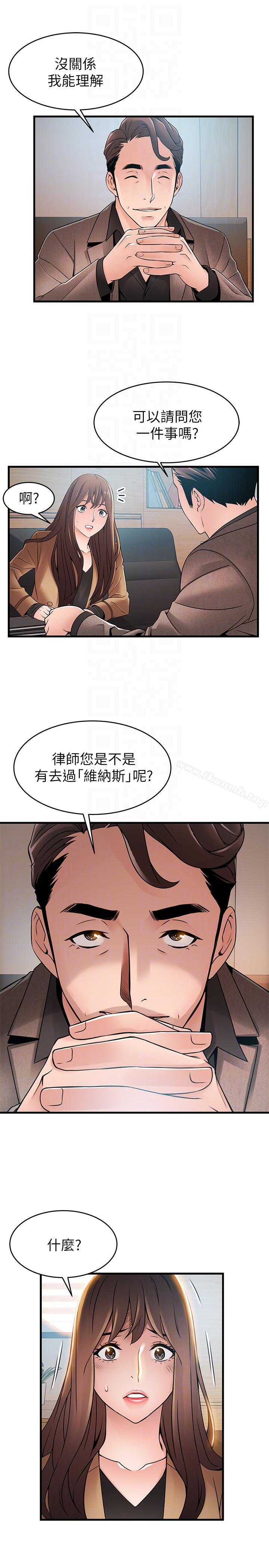 《弱點》在线观看 第43话-耀眼的鲍 漫画图片29