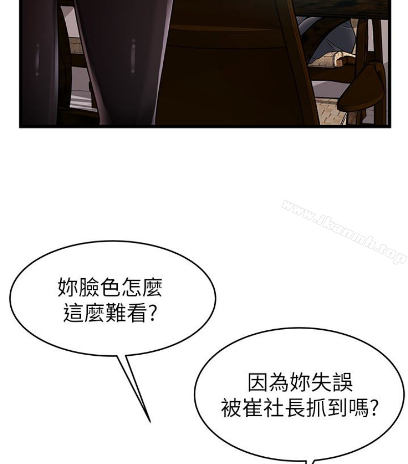 《弱點》在线观看 第46话-世琳的真情告白 漫画图片14