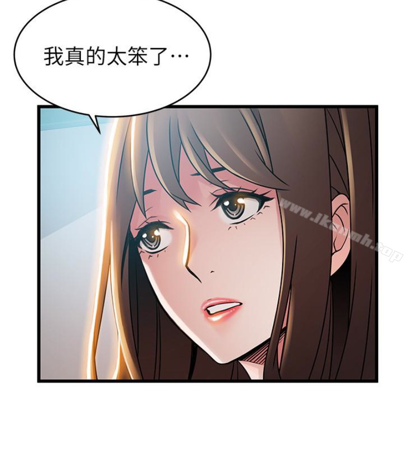 《弱點》在线观看 第46话-世琳的真情告白 漫画图片16