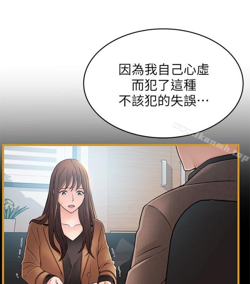 《弱點》在线观看 第46话-世琳的真情告白 漫画图片17