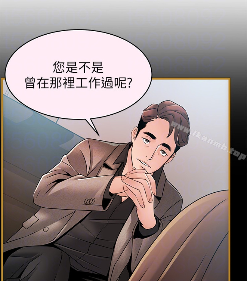 《弱點》在线观看 第46话-世琳的真情告白 漫画图片22