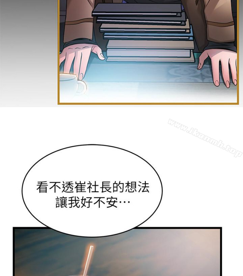 《弱點》在线观看 第46话-世琳的真情告白 漫画图片25